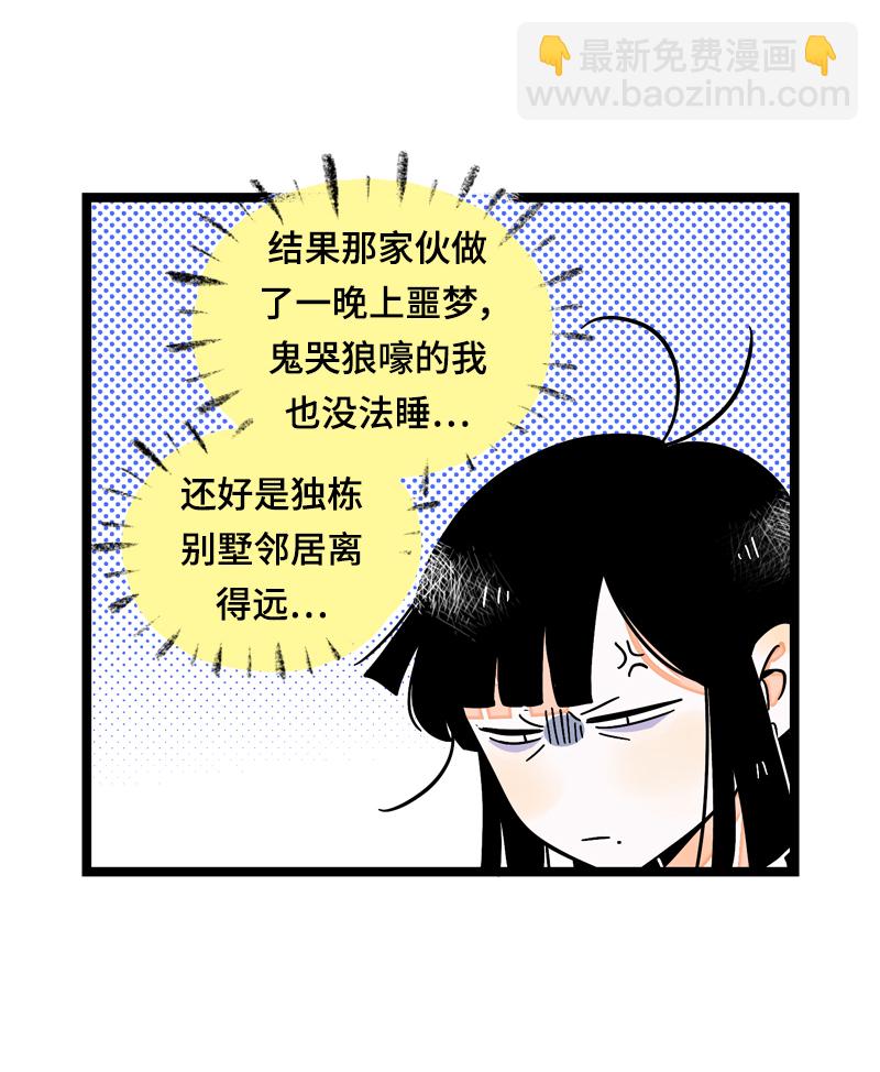第17话 空降未婚妻？8