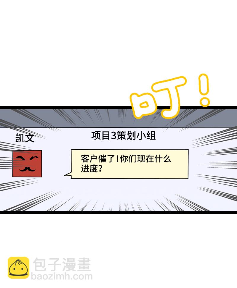 第17话 空降未婚妻？9