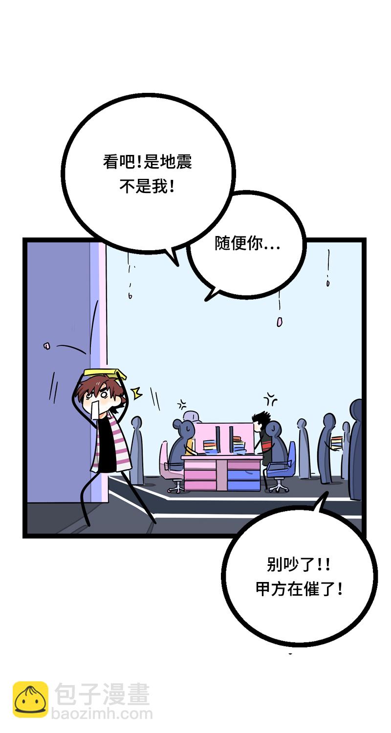 第22话 工作=生命？12