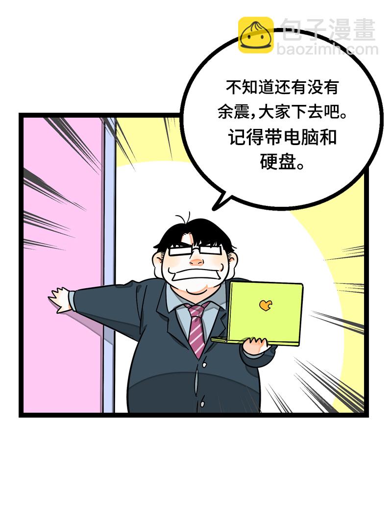 第22话 工作=生命？15