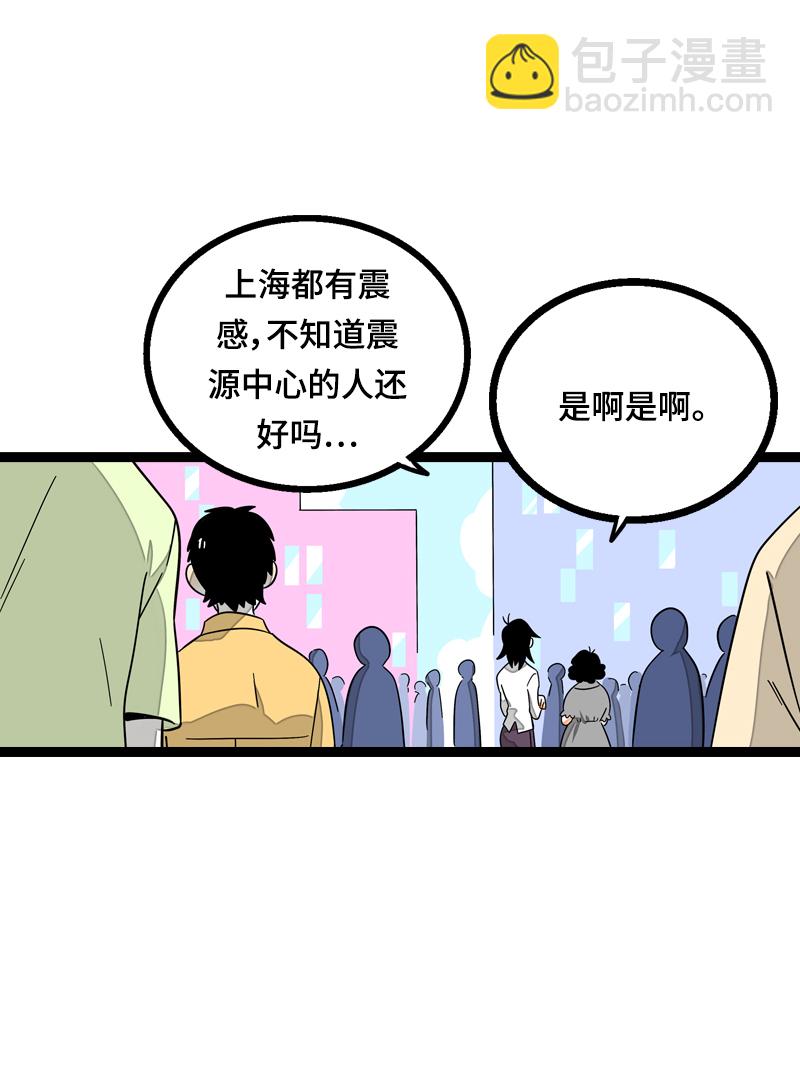 第22话 工作=生命？28