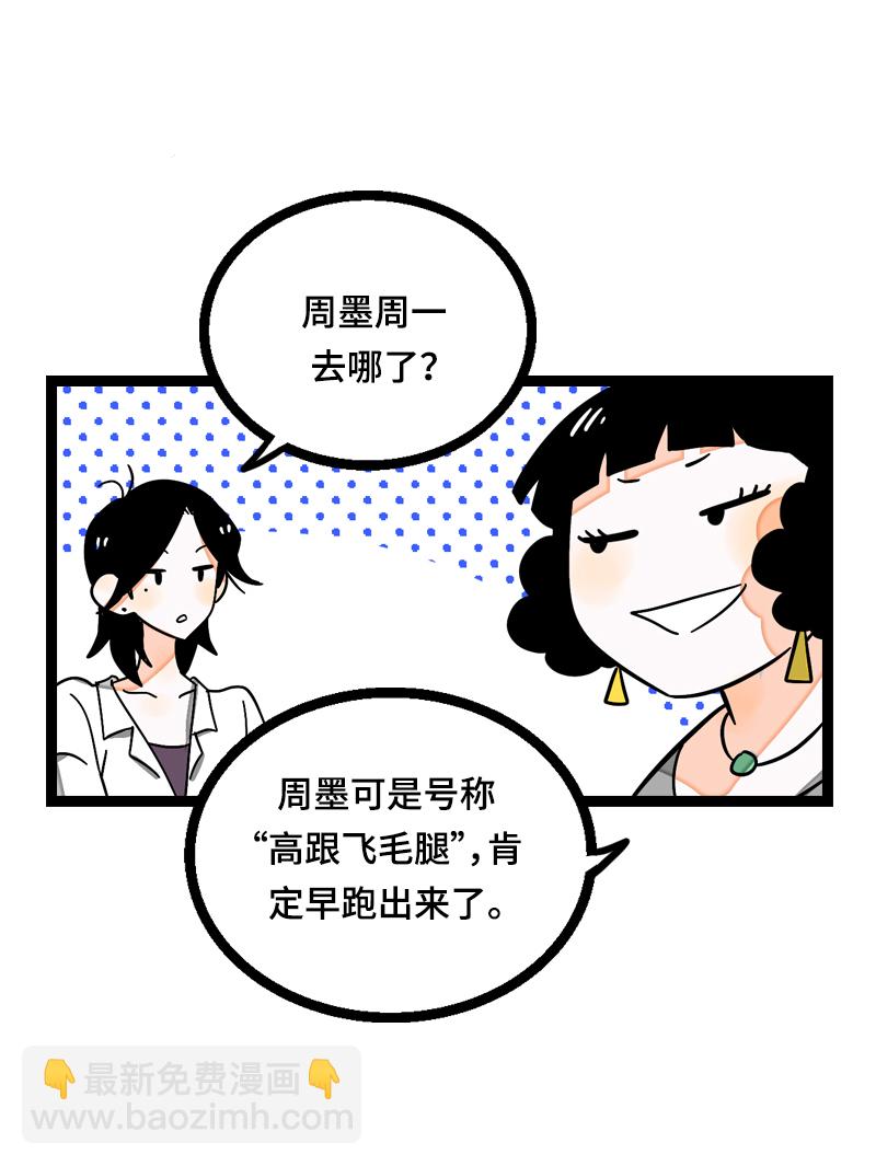 第22话 工作=生命？29