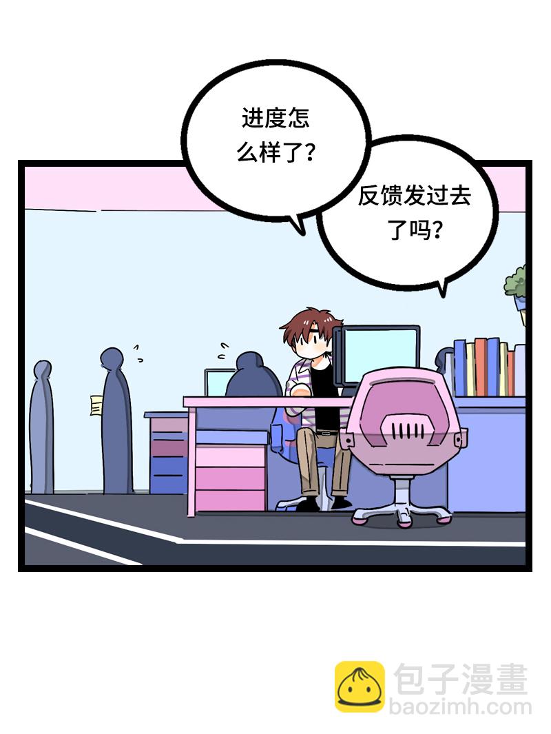 第22话 工作=生命？3