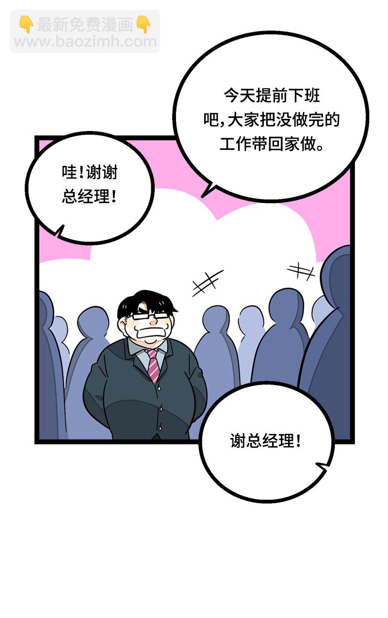 第22话 工作=生命？31