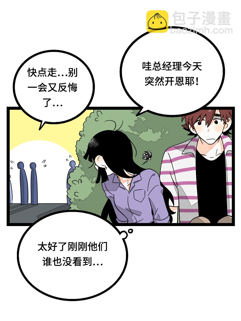 第22话 工作=生命？32