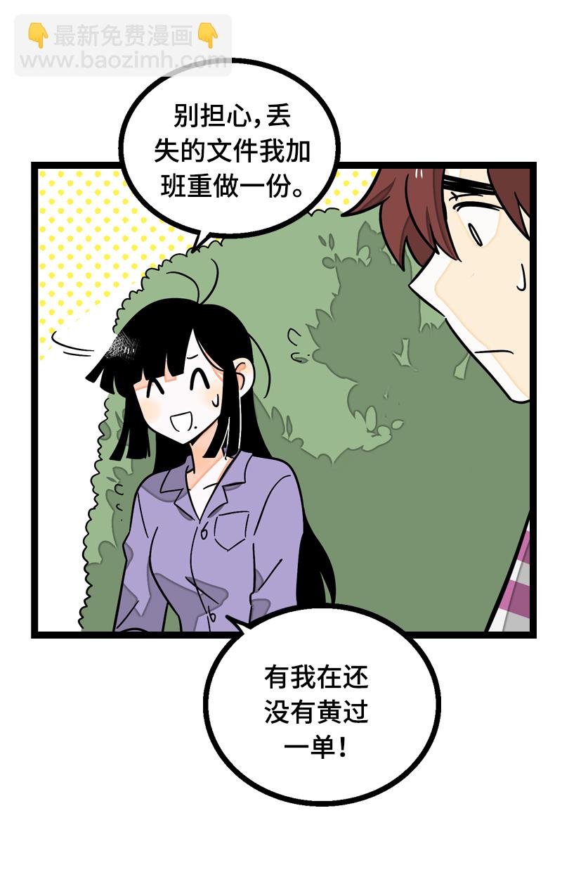 第22话 工作=生命？33
