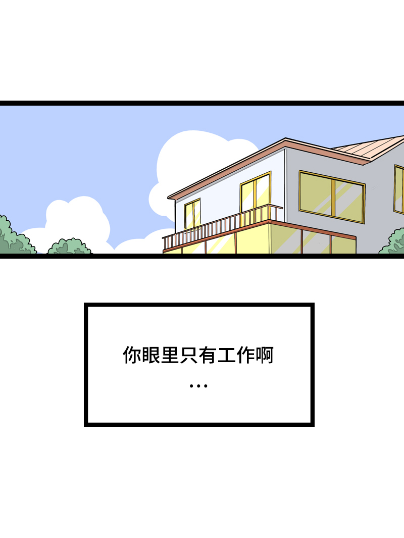 第22话 工作=生命？35