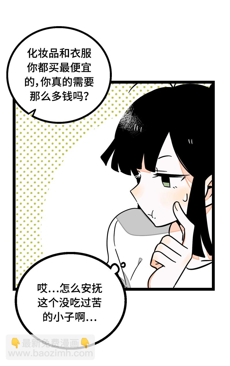 第22话 工作=生命？38