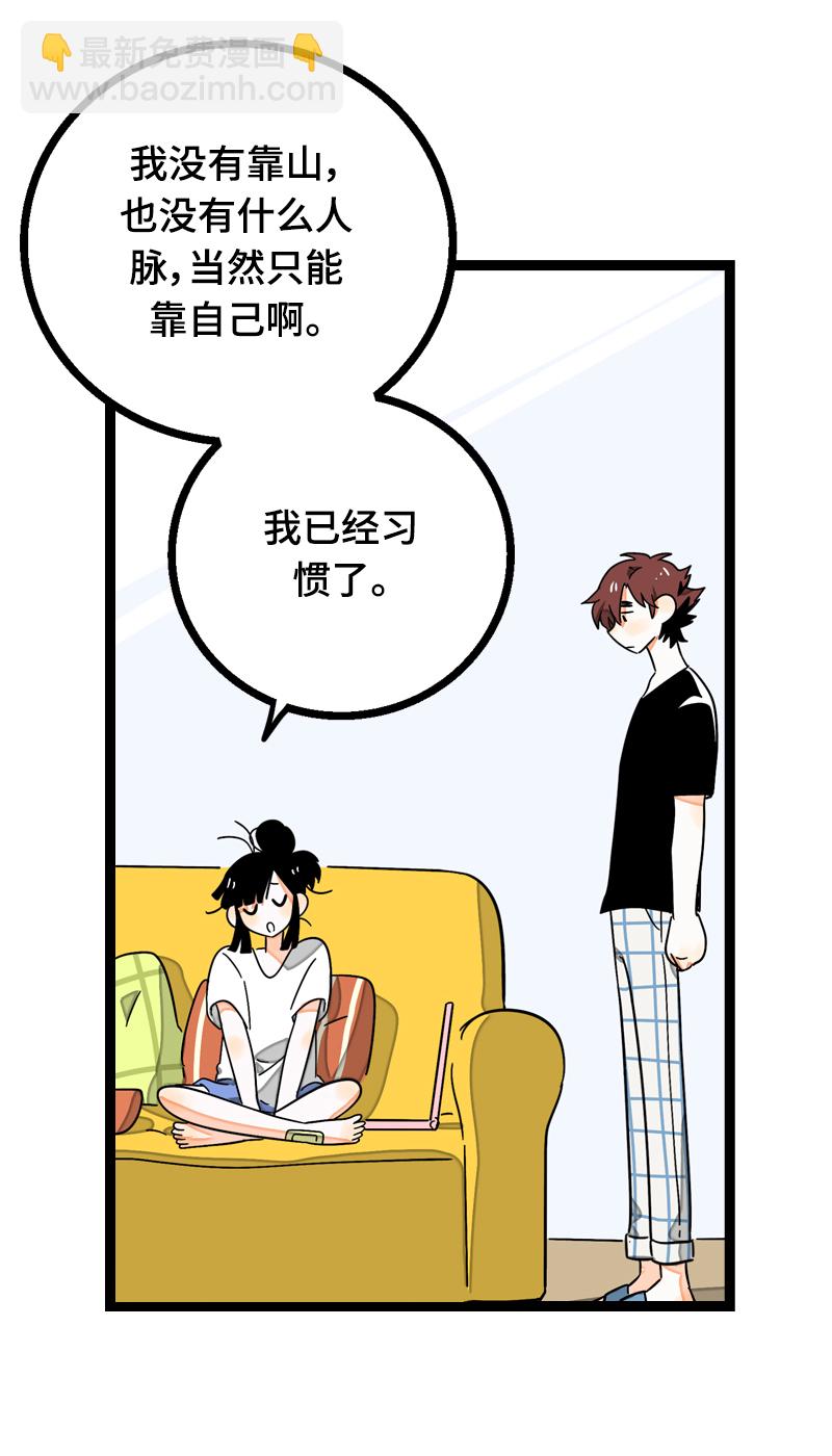 第22话 工作=生命？40