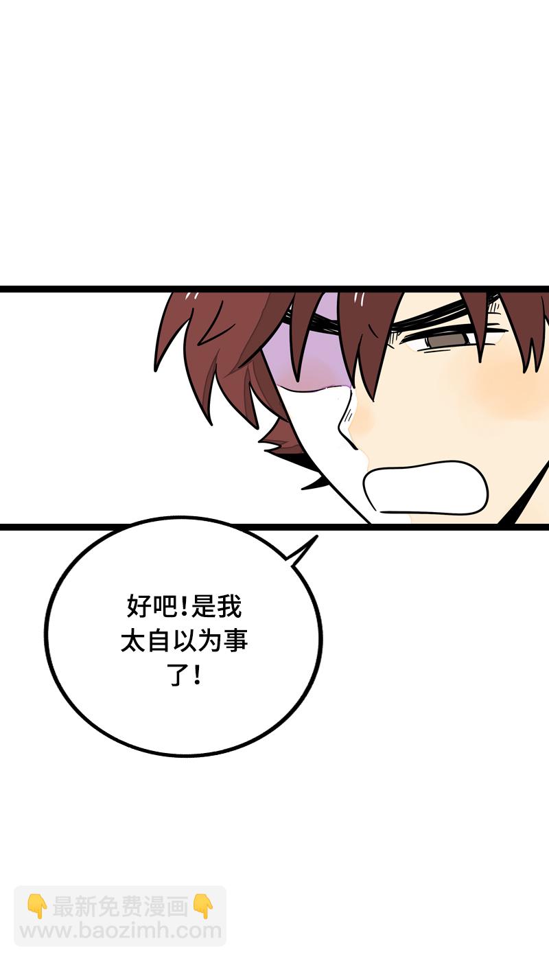 第22话 工作=生命？43