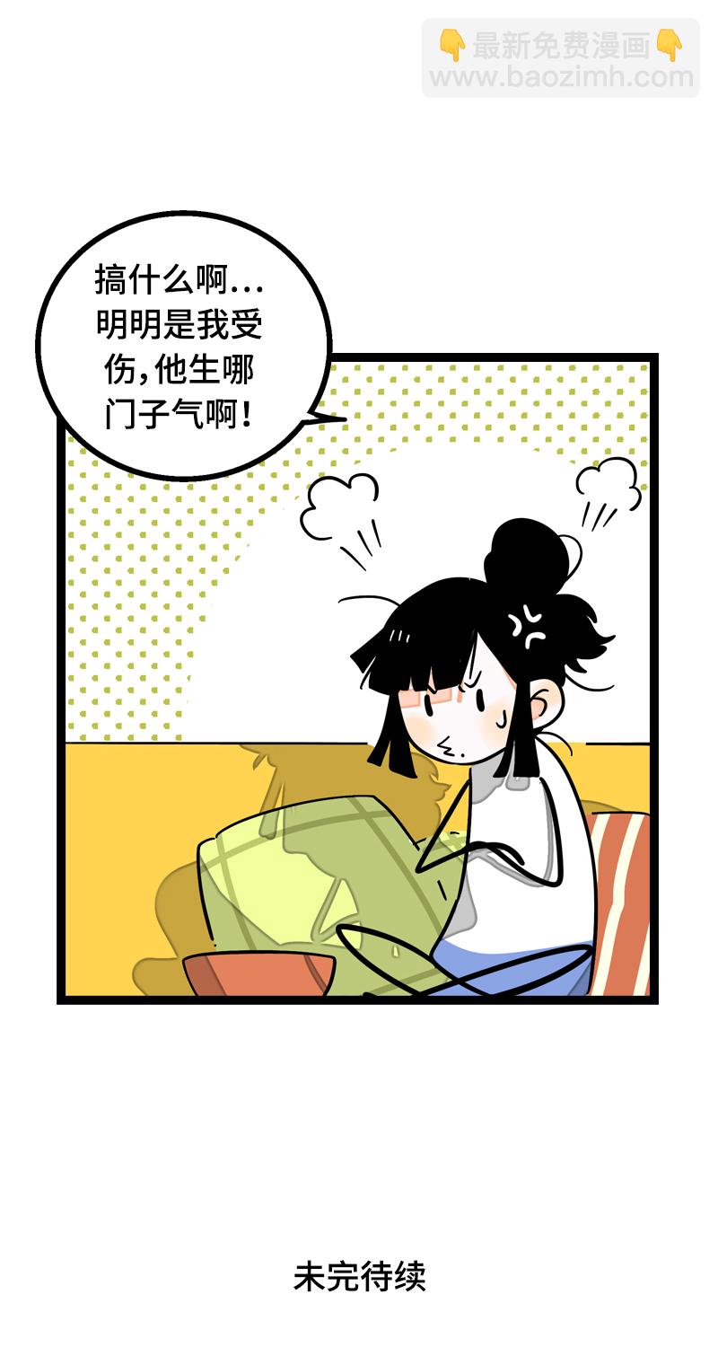 第22话 工作=生命？45