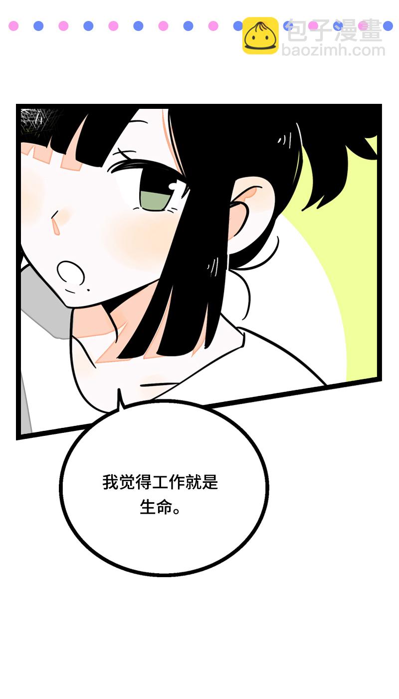 第22话 工作=生命？46