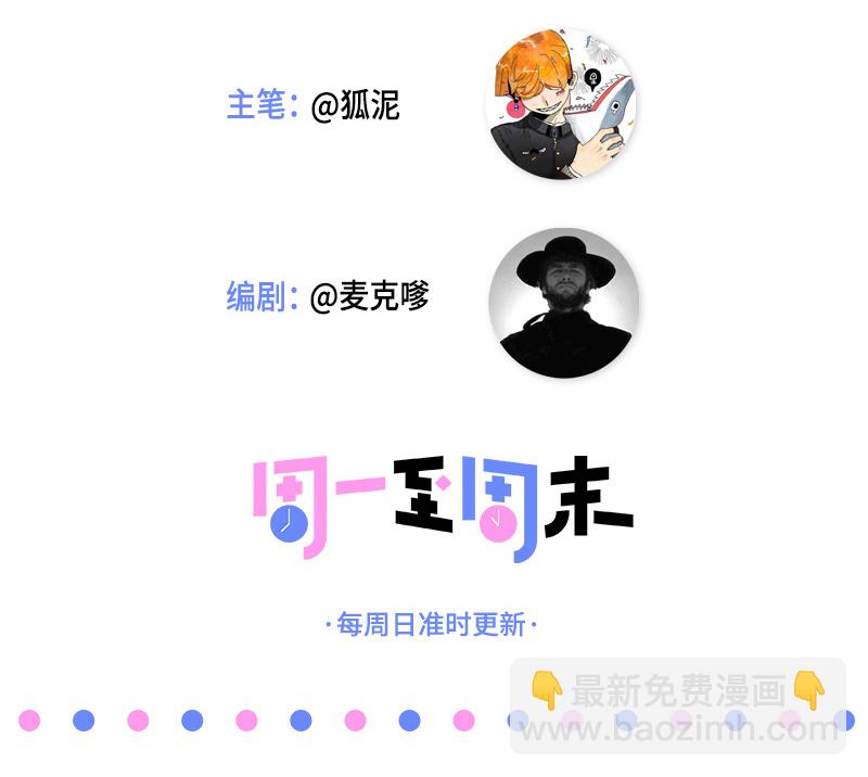 第22话 工作=生命？48