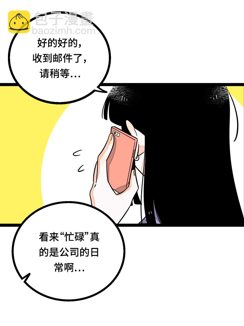 第22话 工作=生命？6