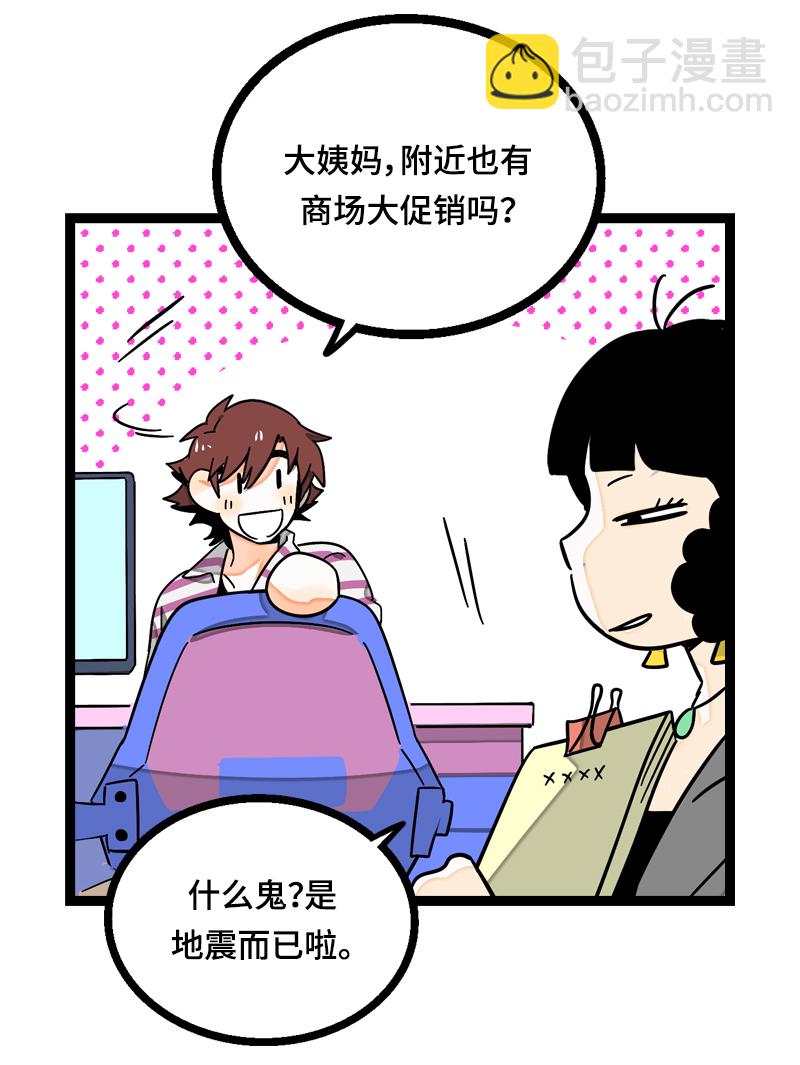 第22话 工作=生命？9