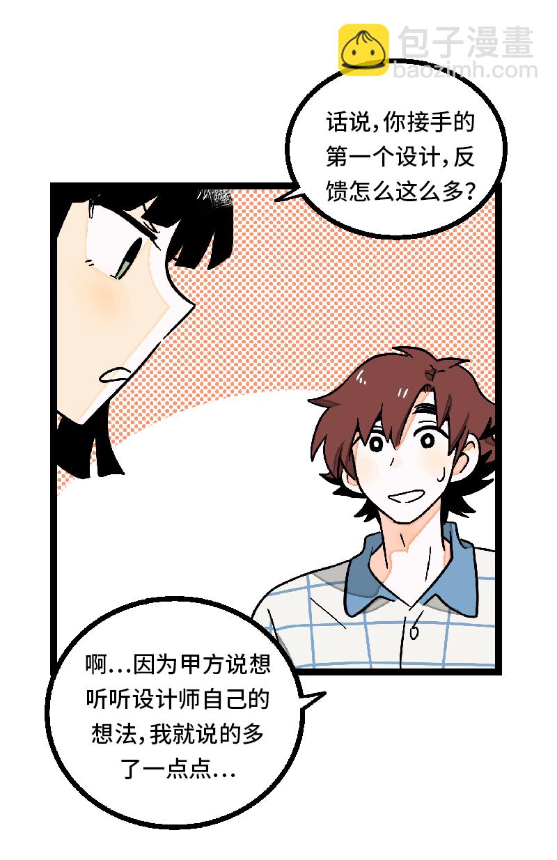 第27话 及时止损16