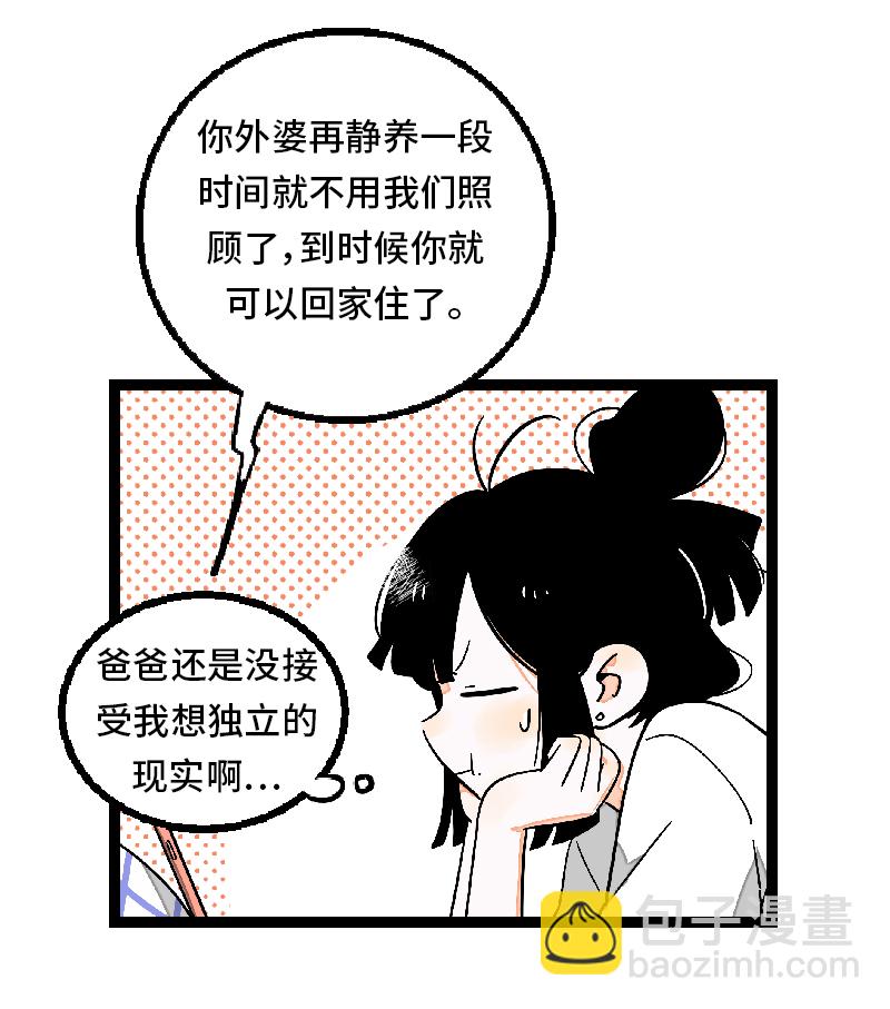 第27话 及时止损4