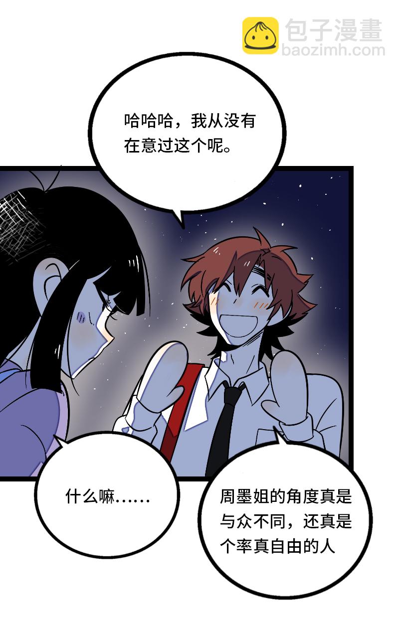 第33话 此时此地26