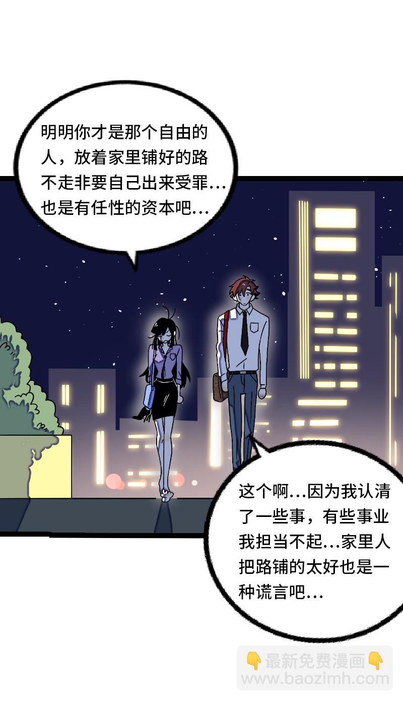 第33话 此时此地27