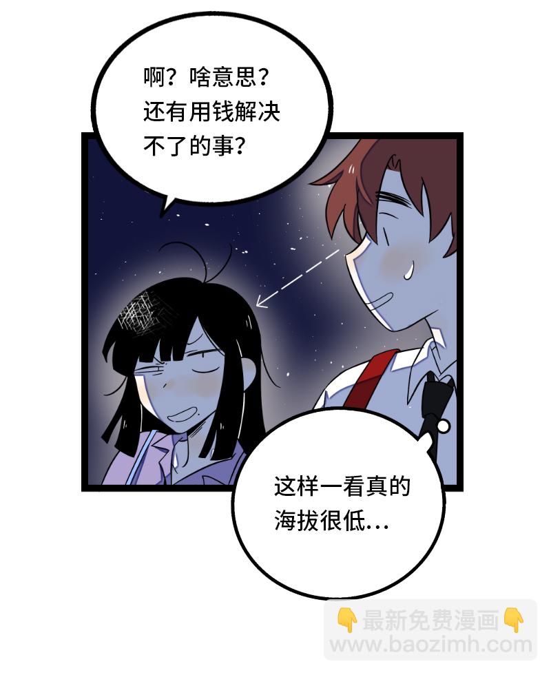 第33话 此时此地28