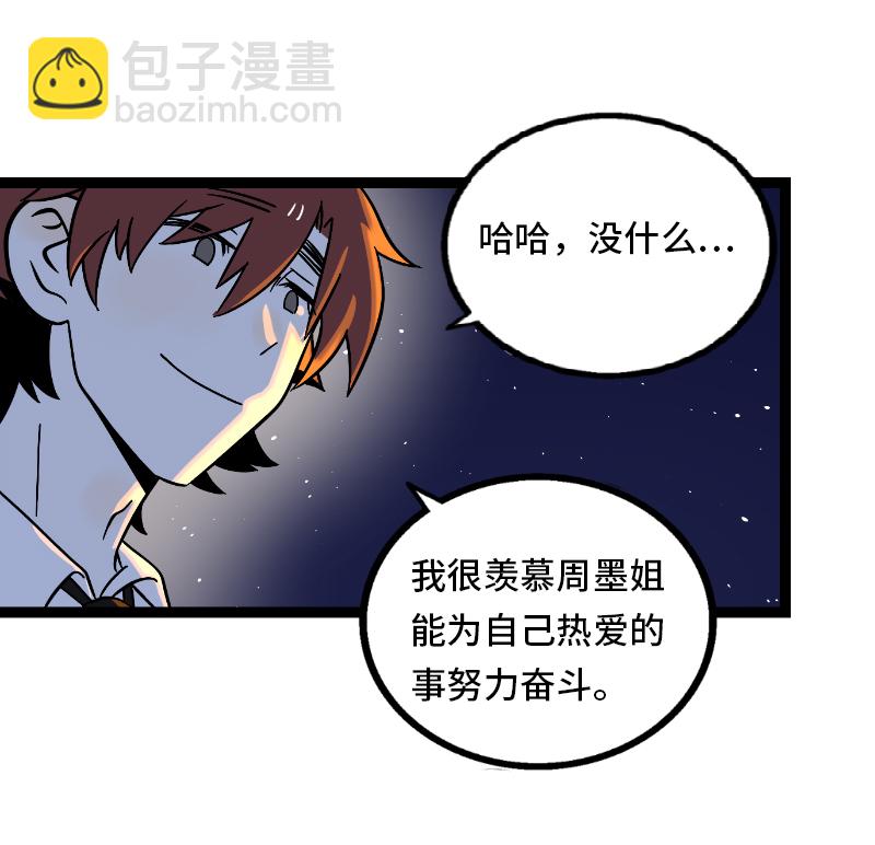 第33话 此时此地29