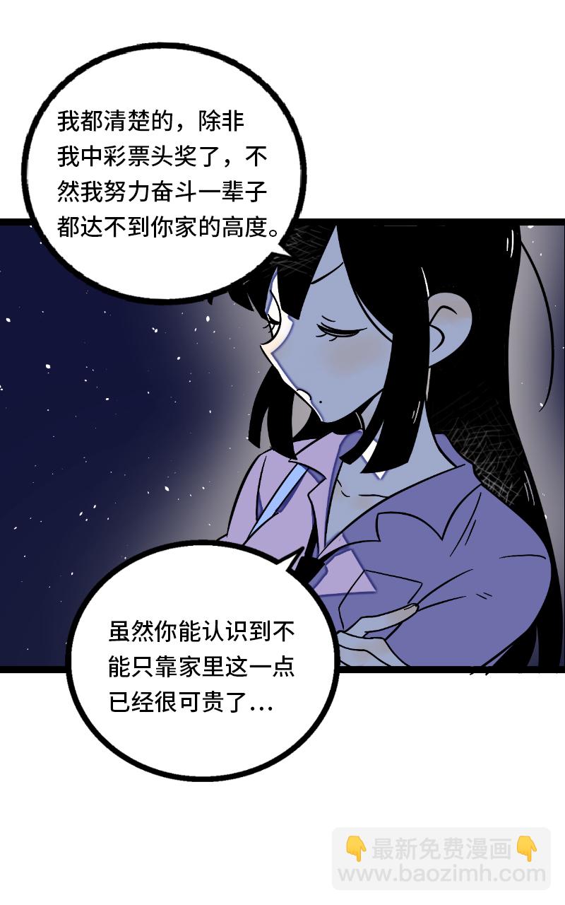 第33话 此时此地31