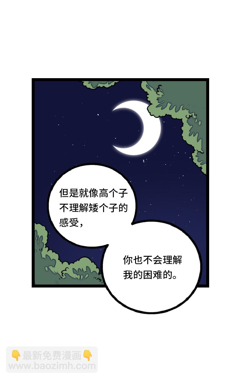 第33话 此时此地32