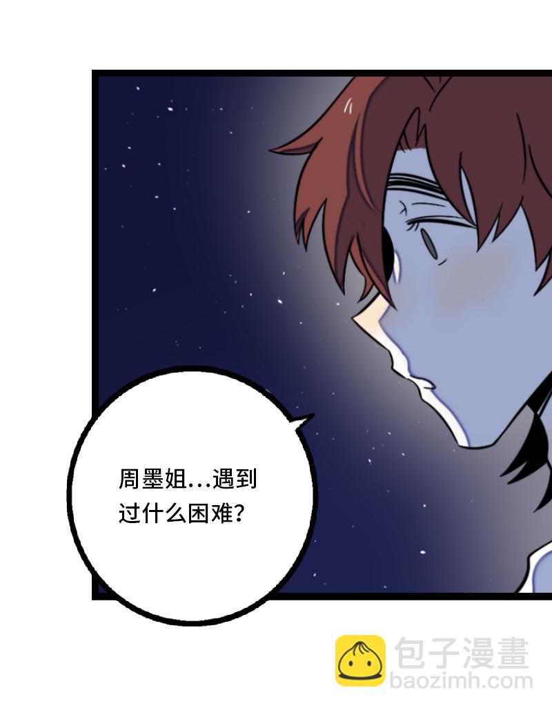 第33话 此时此地33