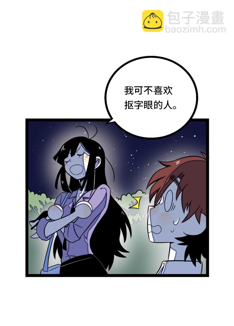 第33话 此时此地43