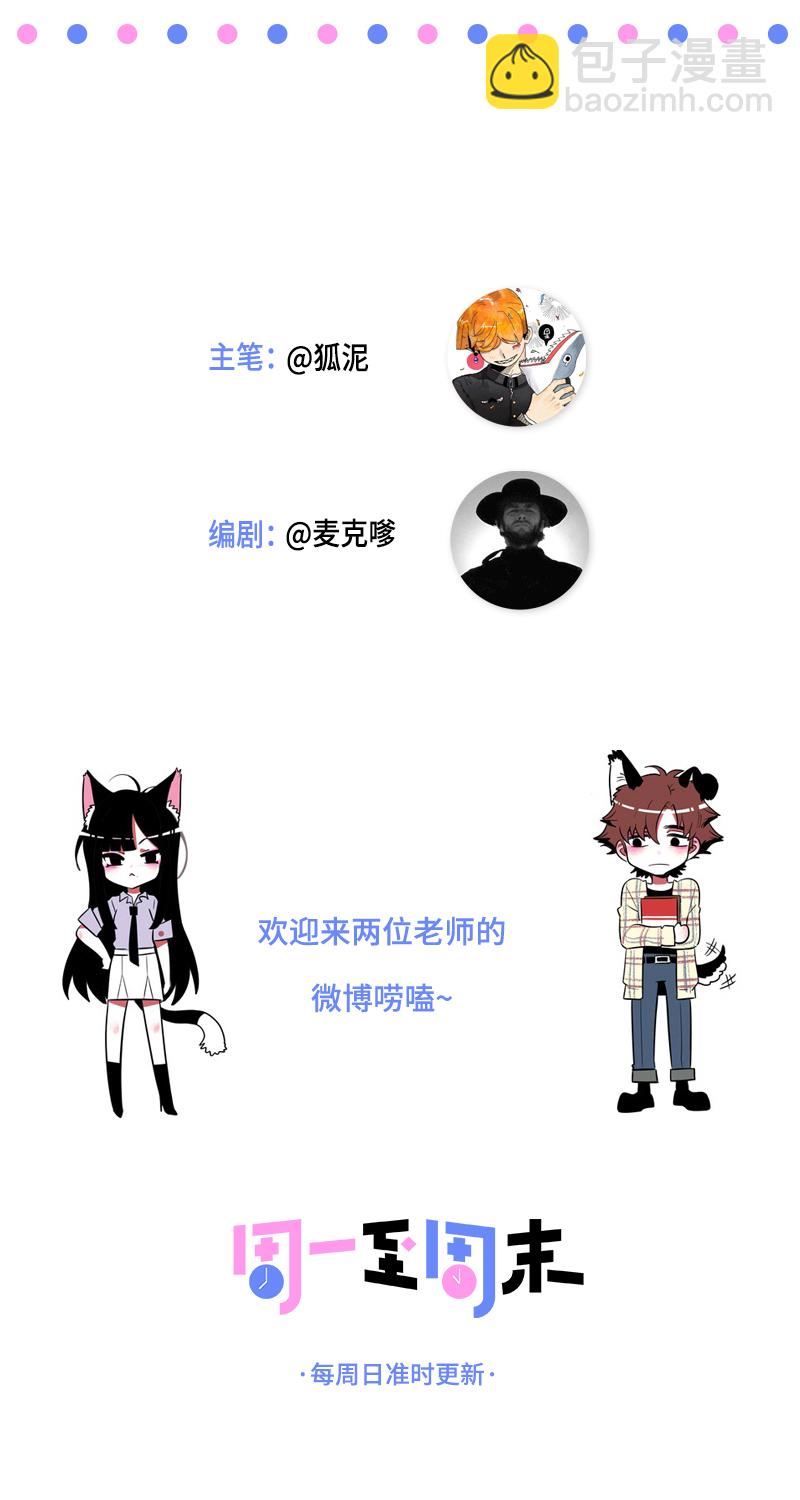 第33话 此时此地46