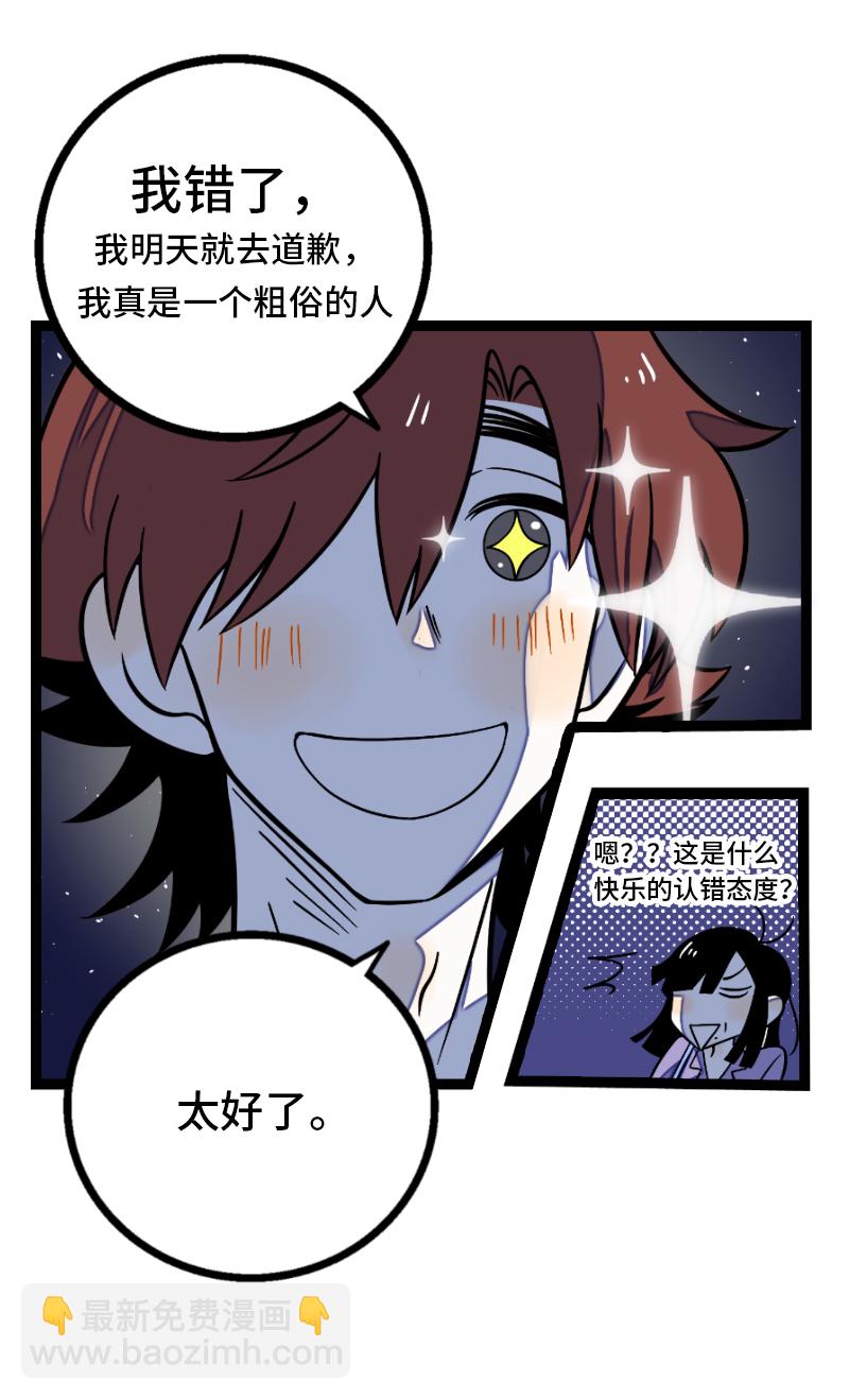 第33话 此时此地6