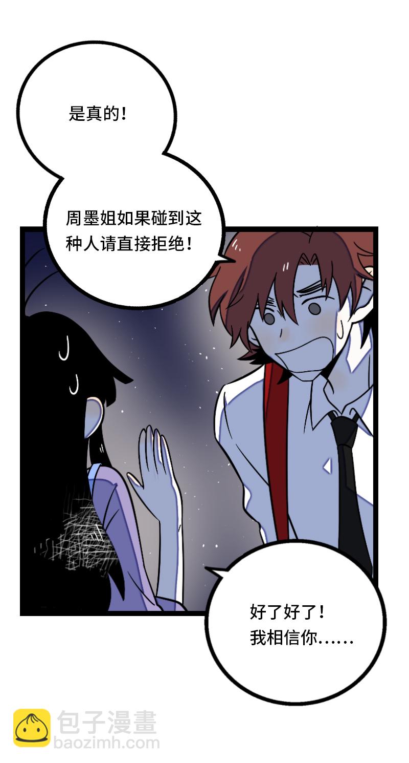第33话 此时此地8