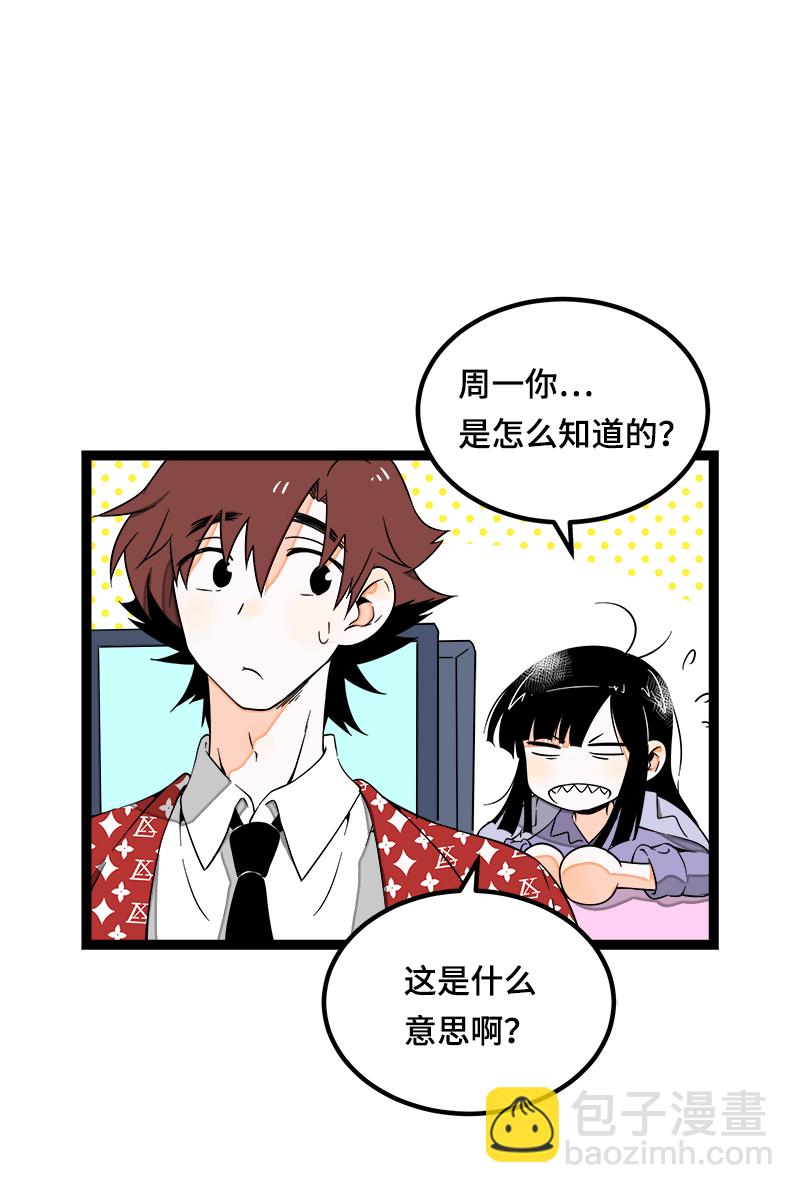 第38话 意想不到的一面16