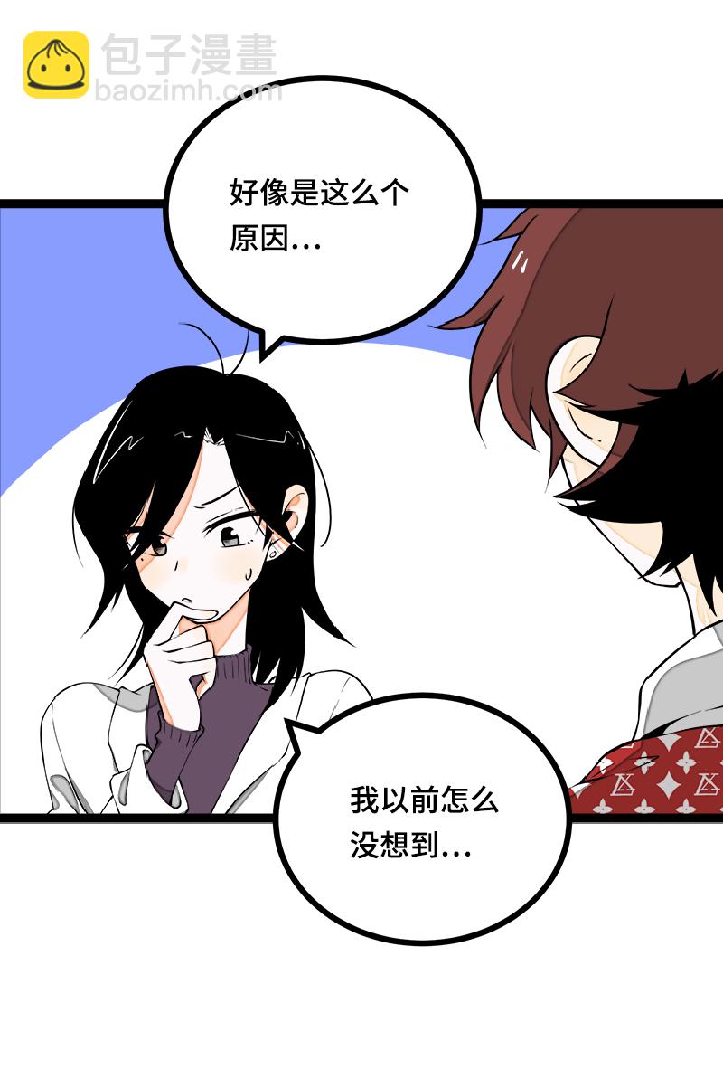 第38话 意想不到的一面17