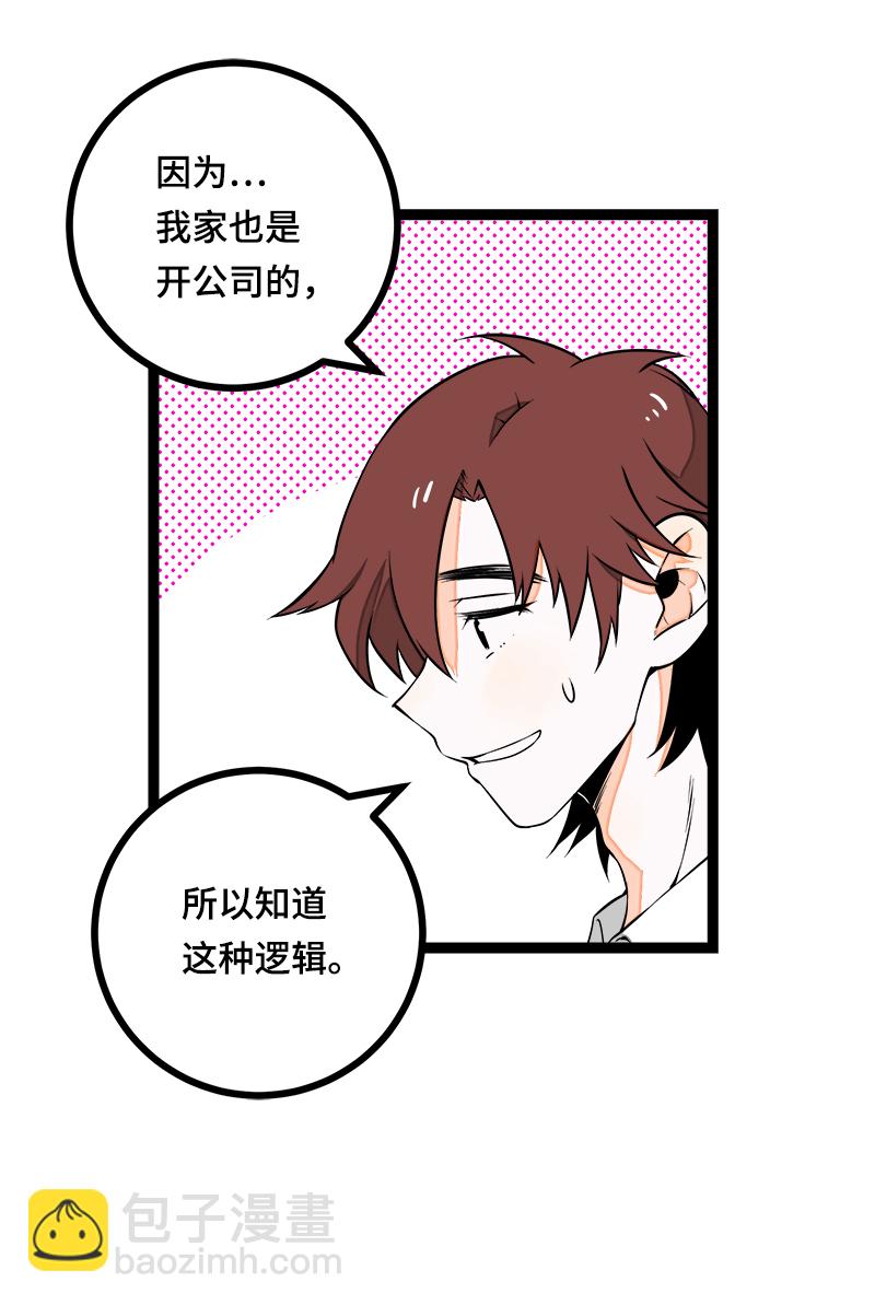 第38话 意想不到的一面18