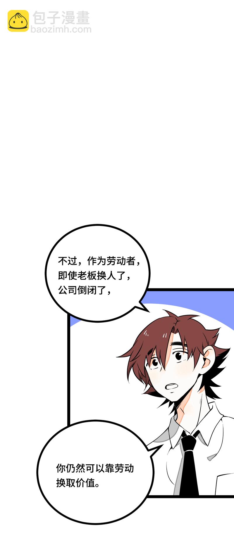 第38话 意想不到的一面23
