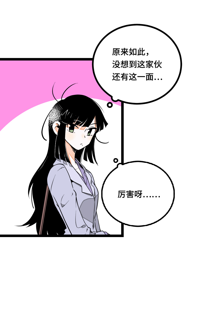 第38话 意想不到的一面24