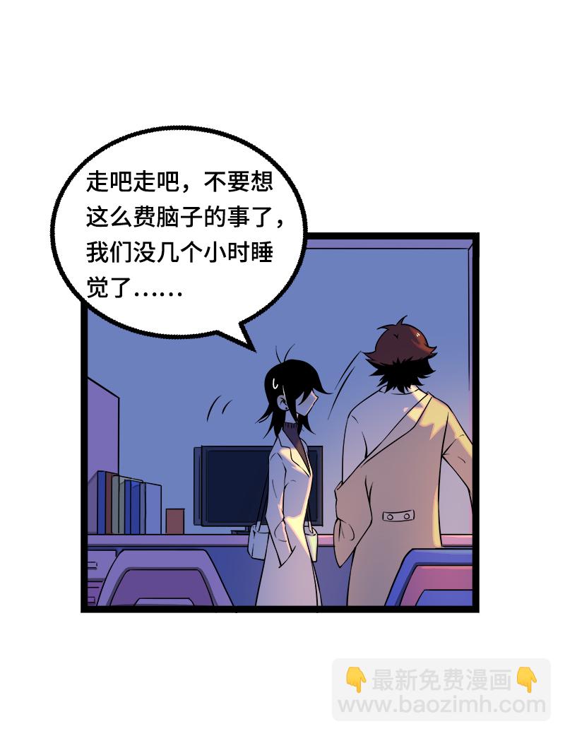 第38话 意想不到的一面26