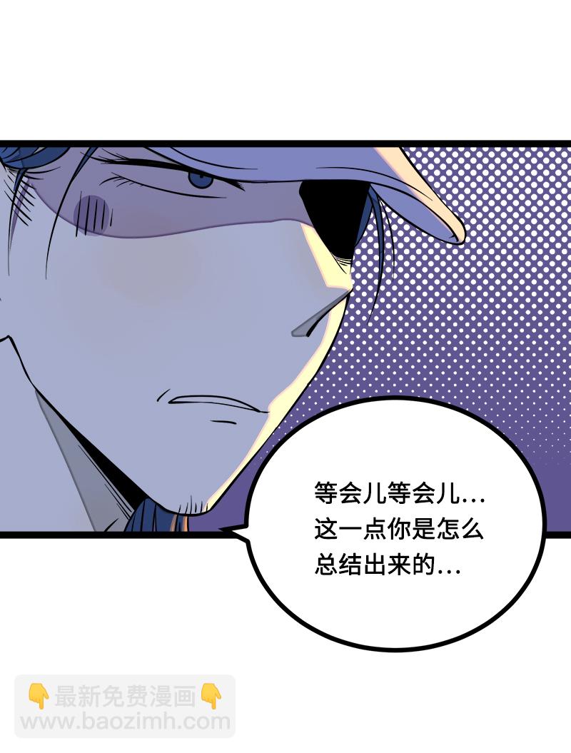 第38话 意想不到的一面35