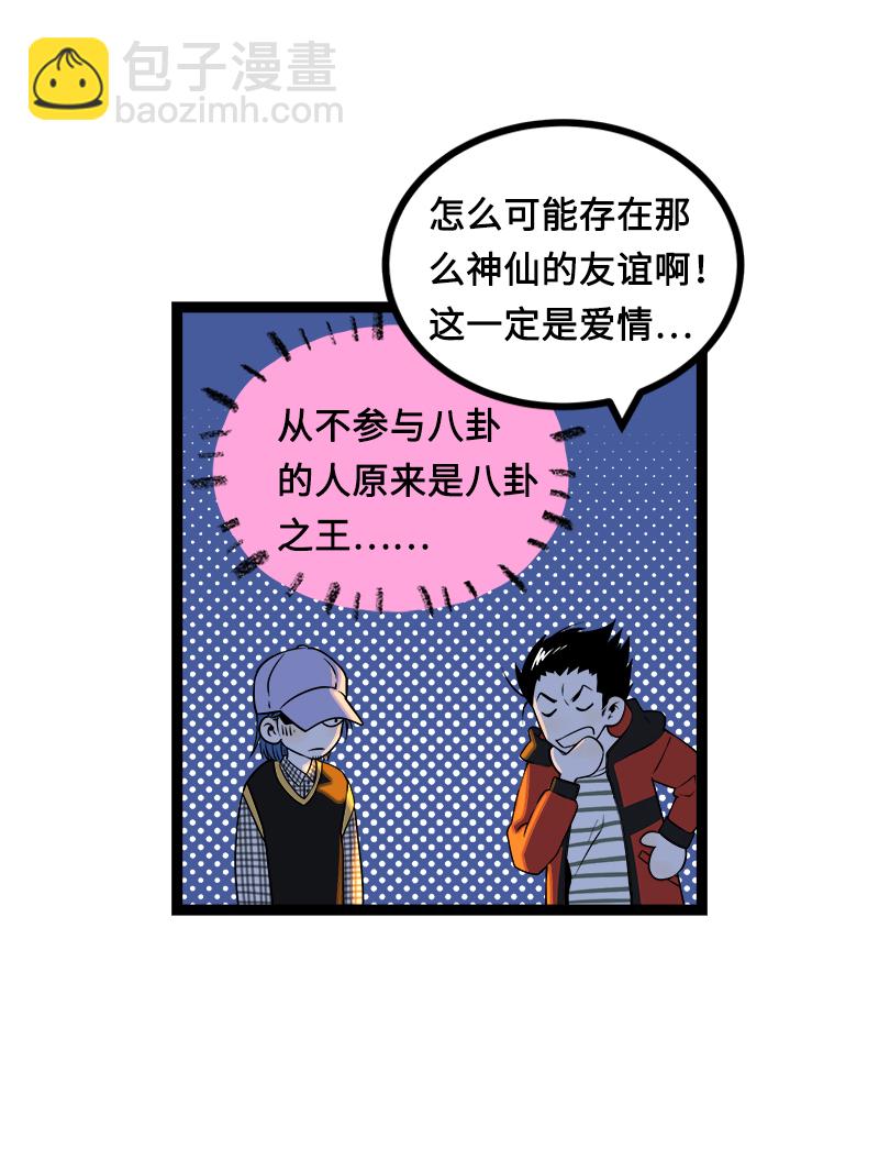 第38话 意想不到的一面36