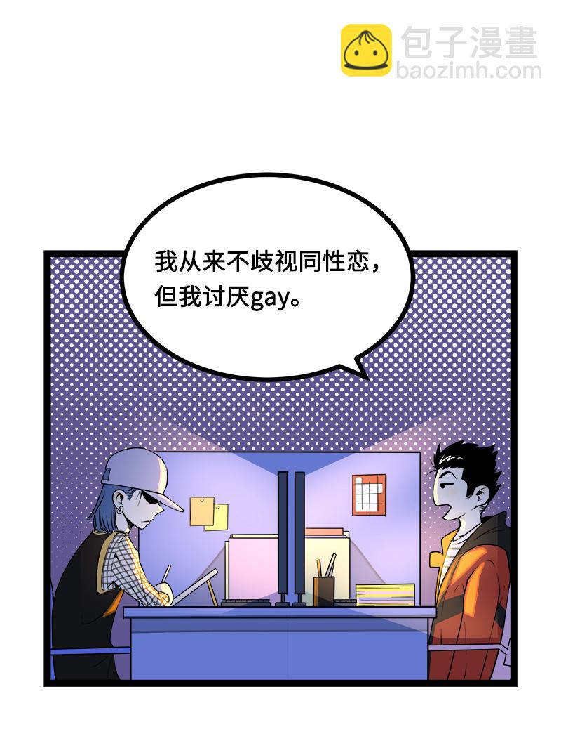 第38话 意想不到的一面38