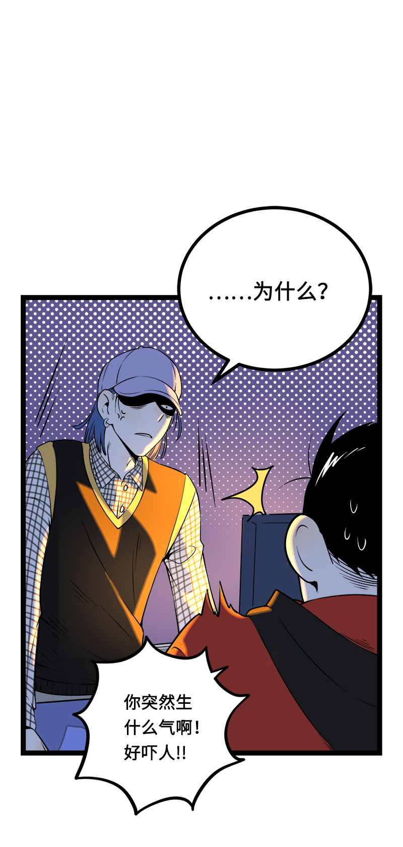 第38话 意想不到的一面39