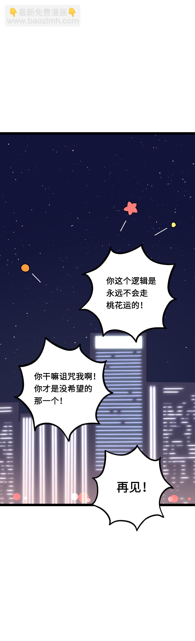 第38话 意想不到的一面44