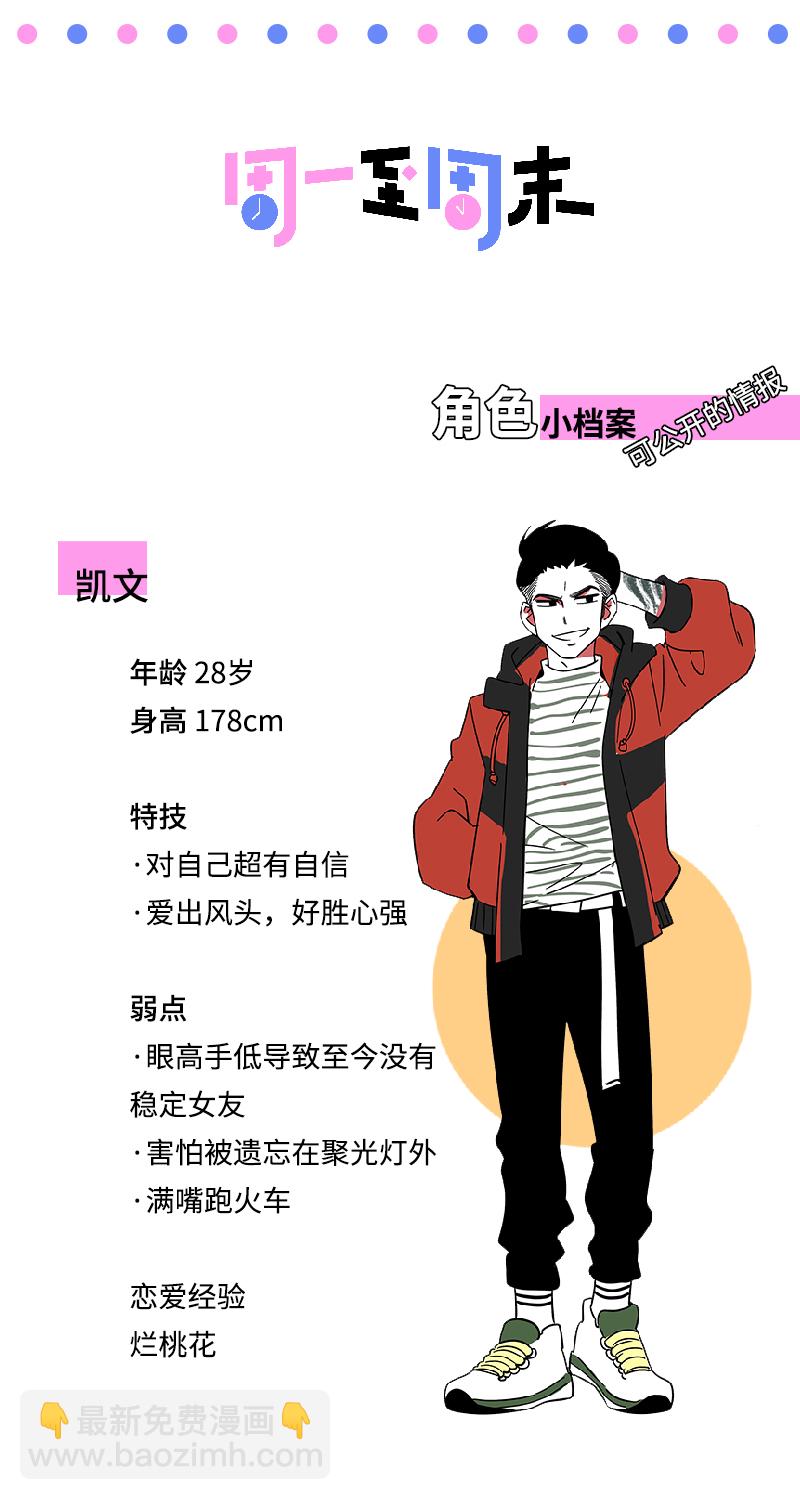 第38话 意想不到的一面45