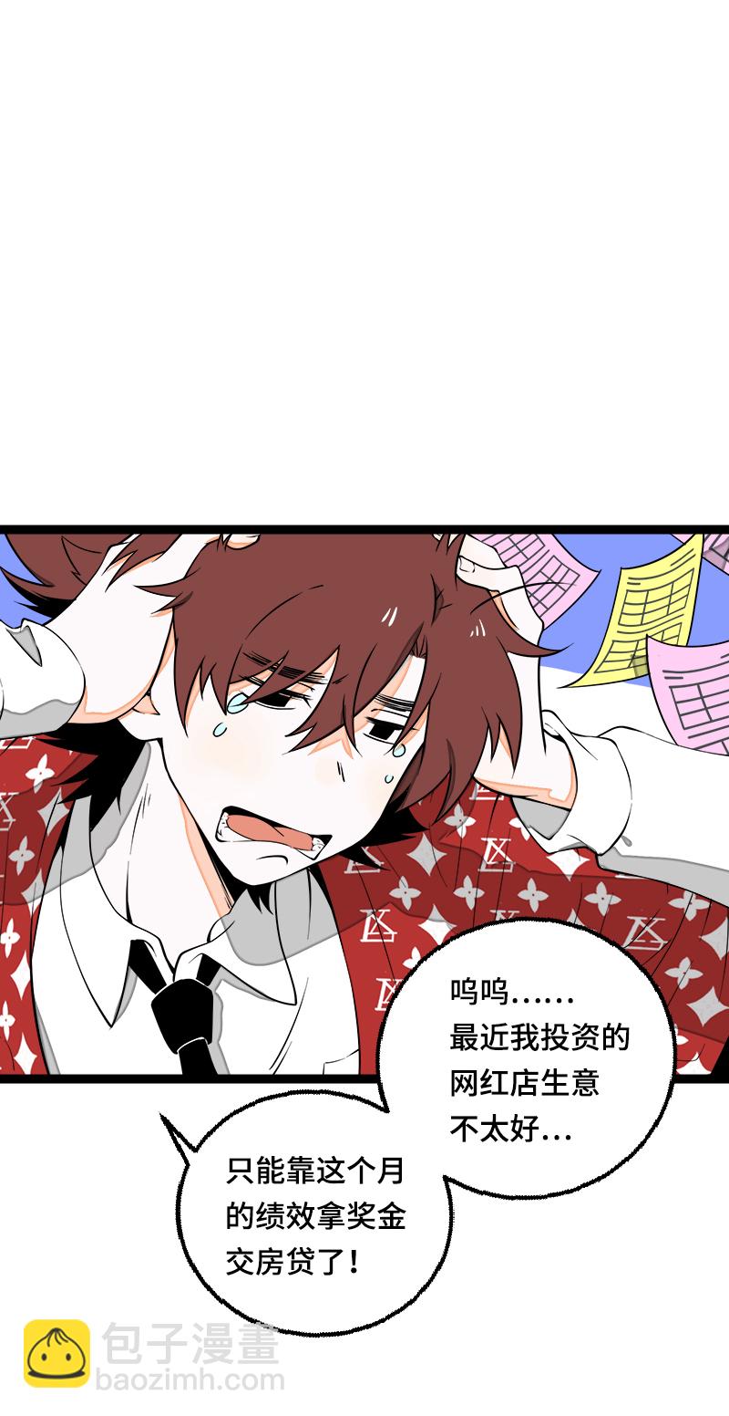 第38话 意想不到的一面8