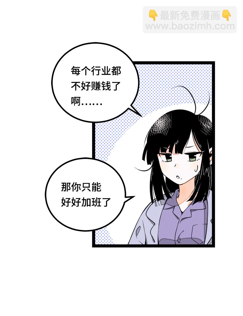 第38话 意想不到的一面9