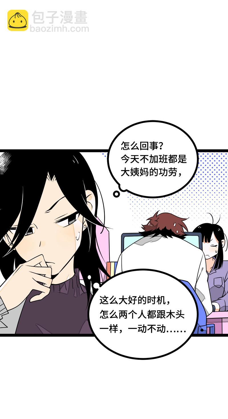 第42话 姐妹派对11