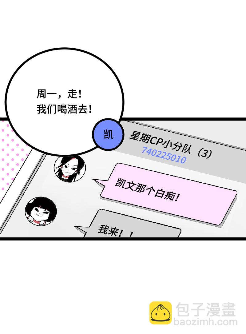 第42话 姐妹派对13