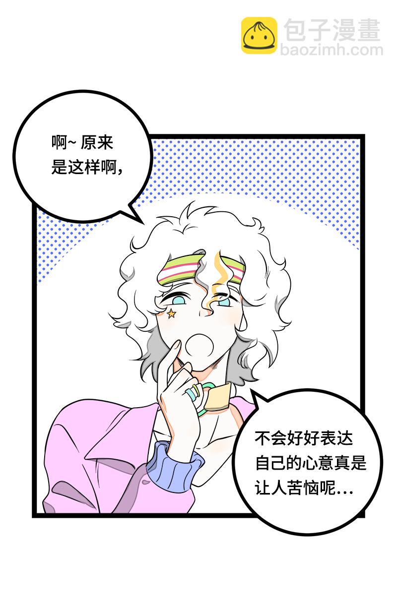 第42话 姐妹派对25