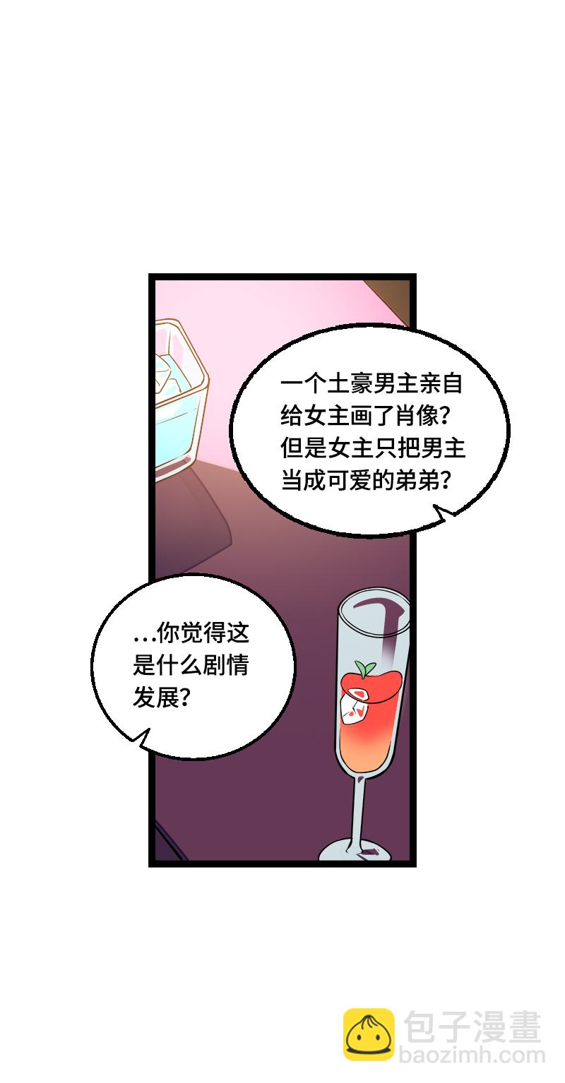 第42话 姐妹派对29